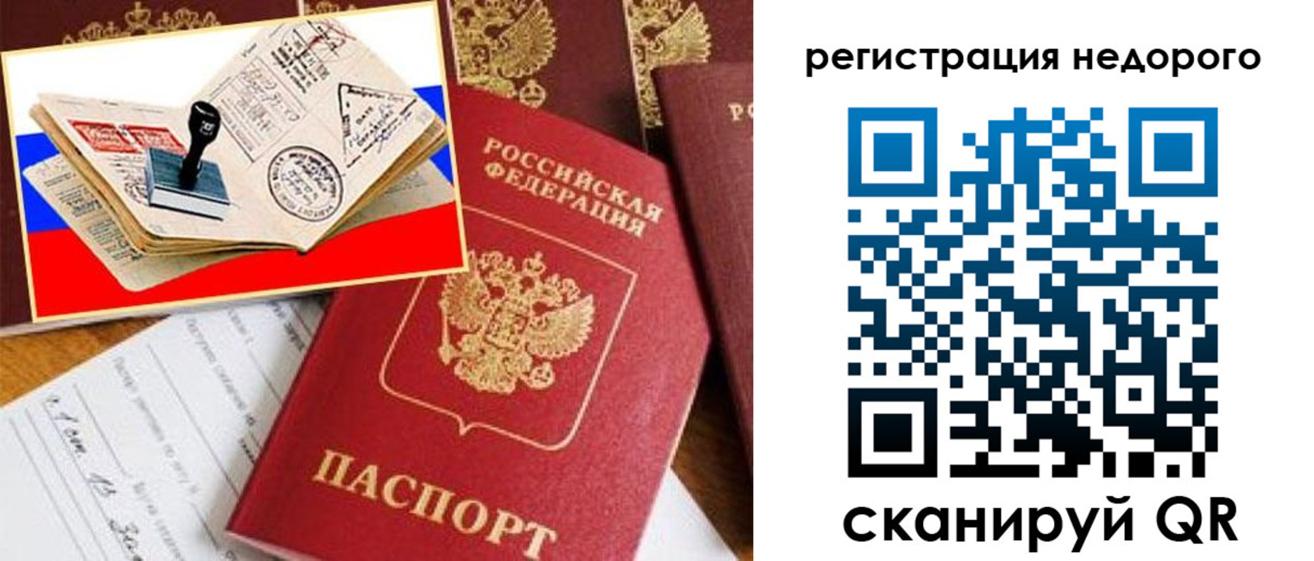 прописка иностранных граждан в Томской области