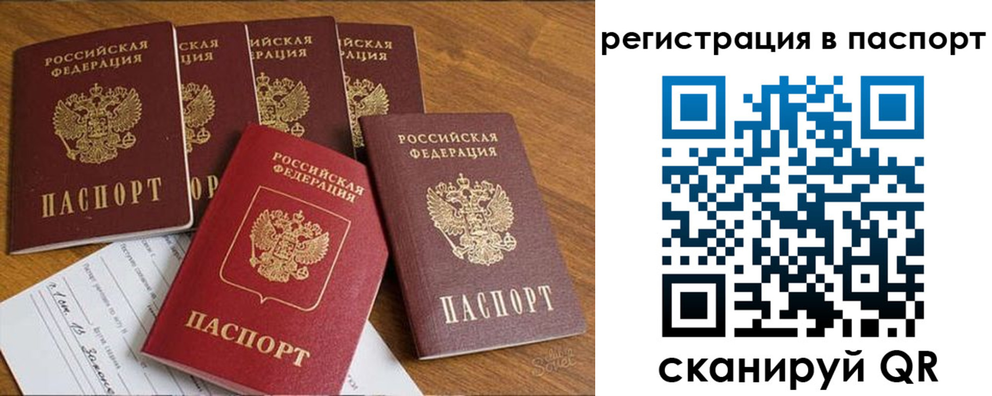 прописка для работы в Томской области