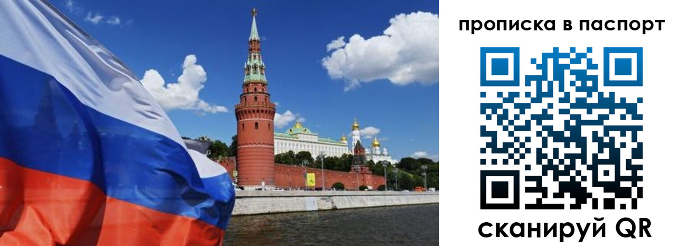 прописка штамп в Томской области
