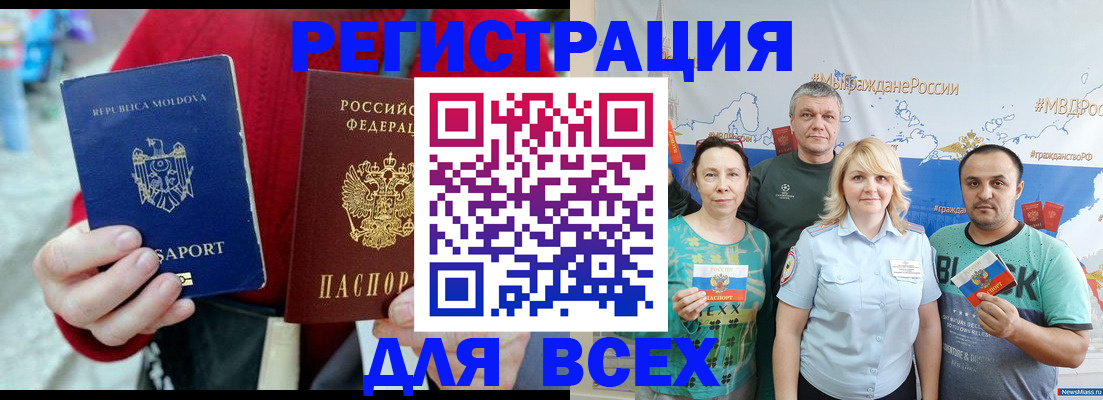 миграционный учет в Томской области