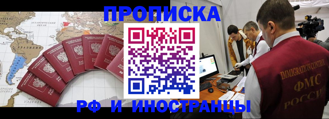 прописка для школы в Томской области